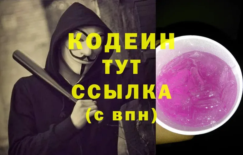 darknet какой сайт  Семикаракорск  Codein напиток Lean (лин) 