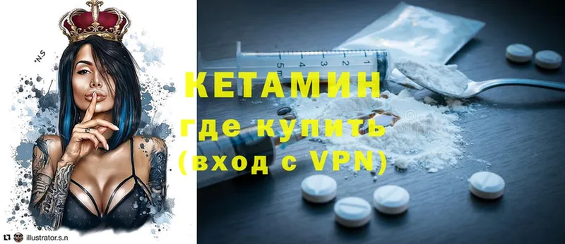 Кетамин ketamine  Семикаракорск 